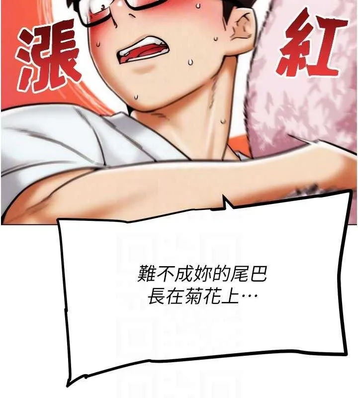 G斗吧!真人肉搏王-第2話-女Coser私闖民宅?! - 图片 80