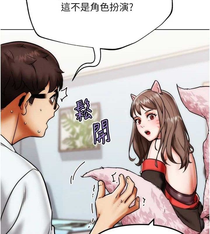 G斗吧!真人肉搏王第2話-女Coser私闖民宅?!