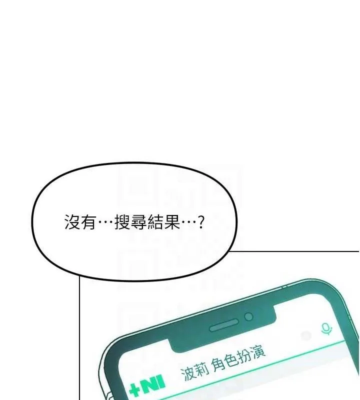 G斗吧!真人肉搏王-第2話-女Coser私闖民宅?! - 图片 96
