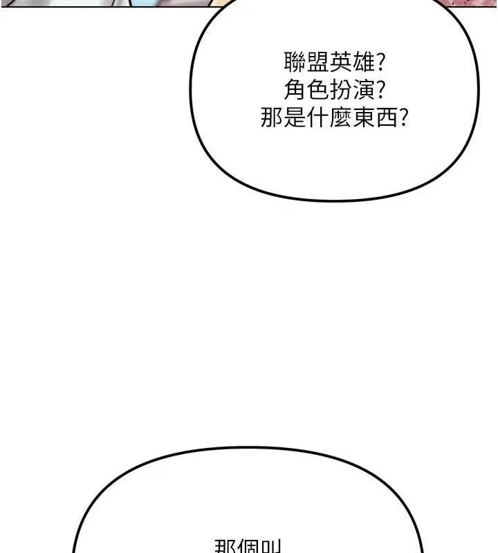 G斗吧!真人肉搏王-第2話-女Coser私闖民宅?! - 图片 90