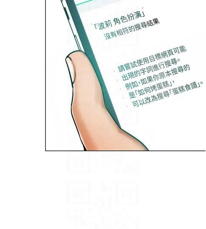 G斗吧!真人肉搏王-第2話-女Coser私闖民宅?! - 图片 97