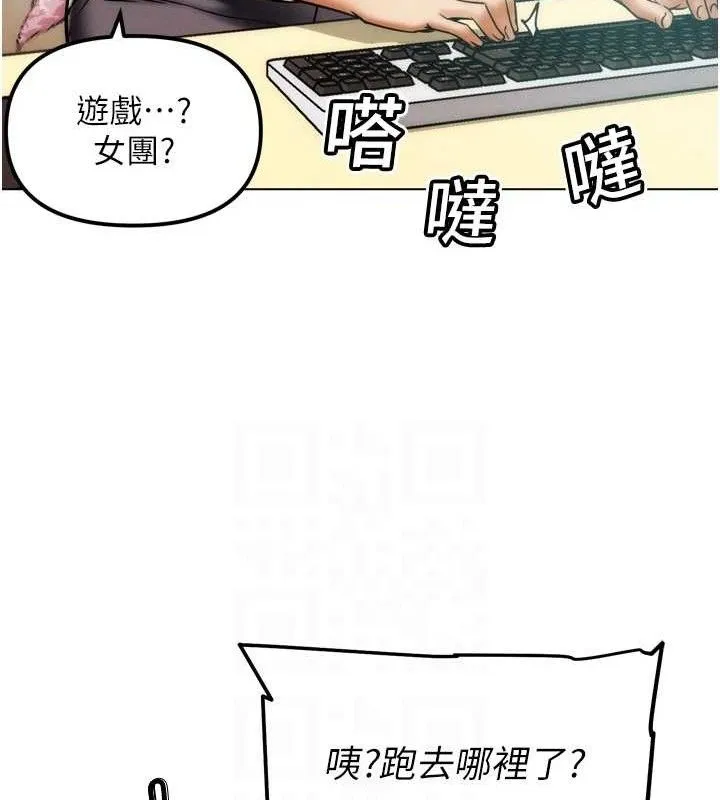 G斗吧!真人肉搏王-第2話-女Coser私闖民宅?! - 图片 92