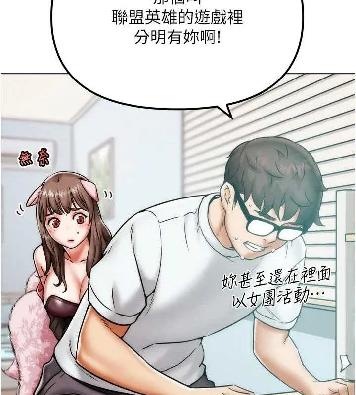 G斗吧!真人肉搏王-第2話-女Coser私闖民宅?! - 图片 91