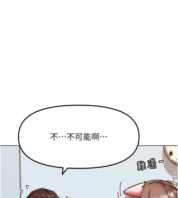 G斗吧!真人肉搏王-第2話-女Coser私闖民宅?! - 图片 100