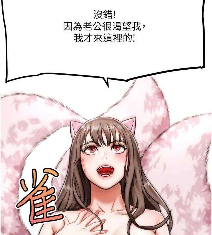 G鬥吧!真人肉搏王第2話-女Coser私闖民宅?!