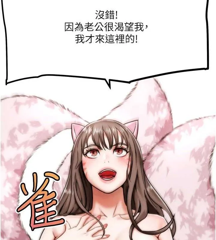 G斗吧!真人肉搏王-第2話-女Coser私闖民宅?! - 图片 106