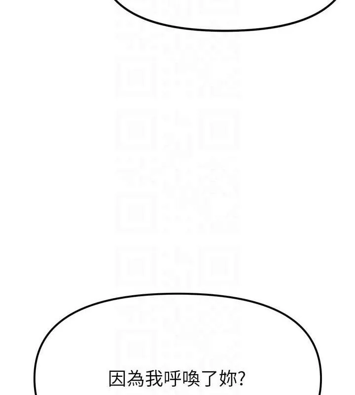 G斗吧!真人肉搏王-第2話-女Coser私闖民宅?! - 图片 104