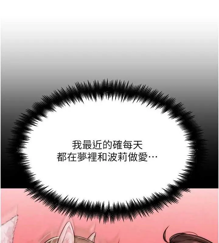 G斗吧!真人肉搏王-第2話-女Coser私闖民宅?! - 图片 110