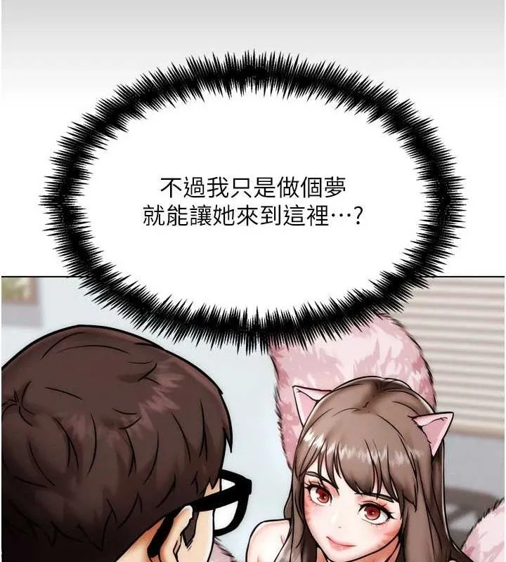 G斗吧!真人肉搏王-第2話-女Coser私闖民宅?! - 图片 113
