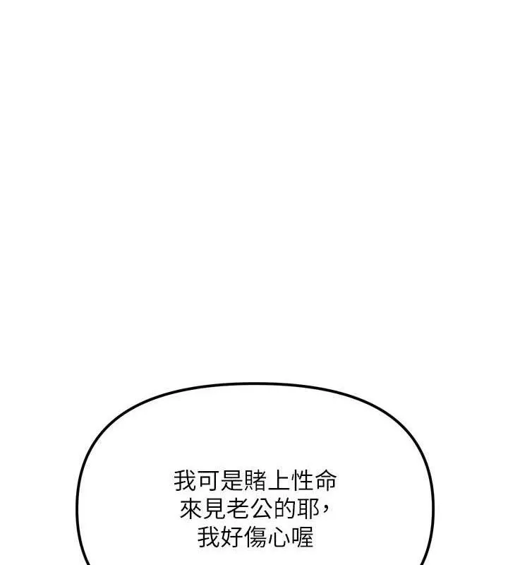 G斗吧!真人肉搏王-第2話-女Coser私闖民宅?! - 图片 117