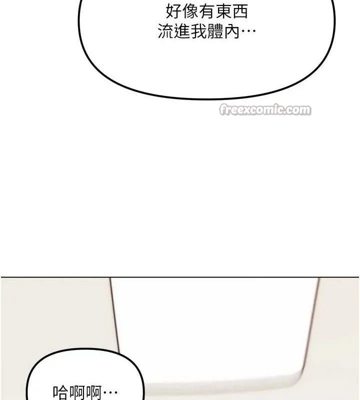 G斗吧!真人肉搏王-第2話-女Coser私闖民宅?! - 图片 126