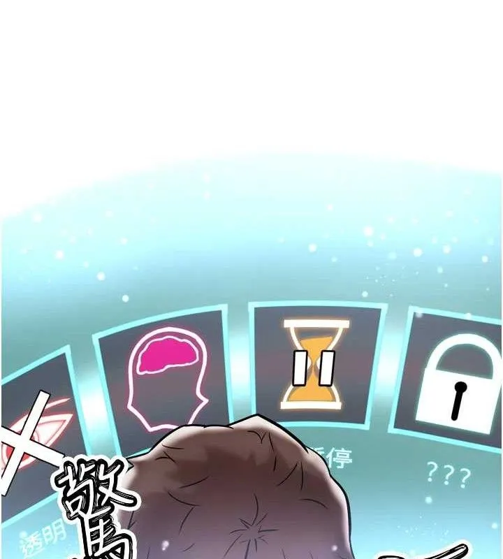 G斗吧!真人肉搏王-第2話-女Coser私闖民宅?! - 图片 137