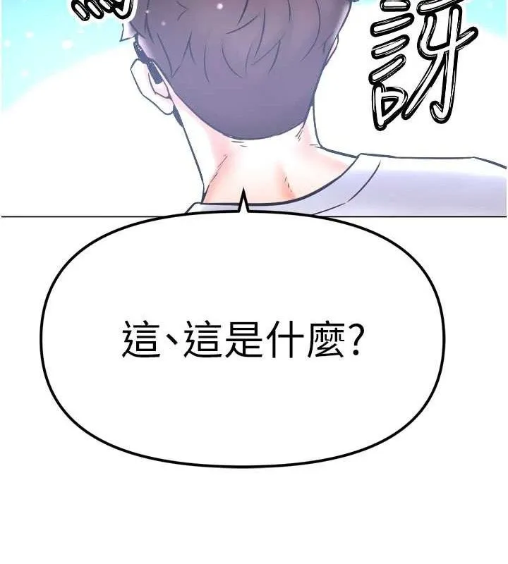 G斗吧!真人肉搏王-第2話-女Coser私闖民宅?! - 图片 138