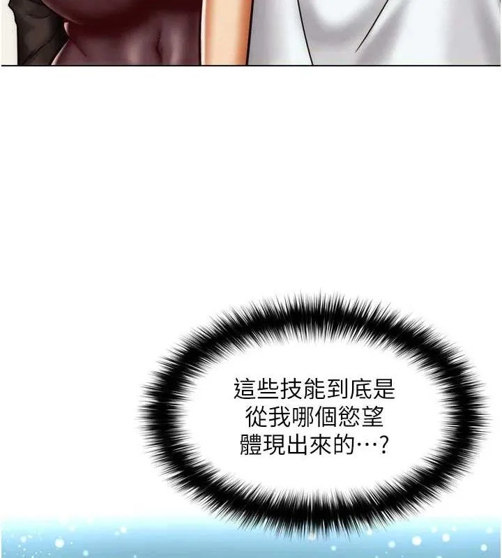 G斗吧!真人肉搏王-第2話-女Coser私闖民宅?! - 图片 145