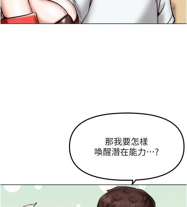 G斗吧!真人肉搏王-第2話-女Coser私闖民宅?! - 图片 150