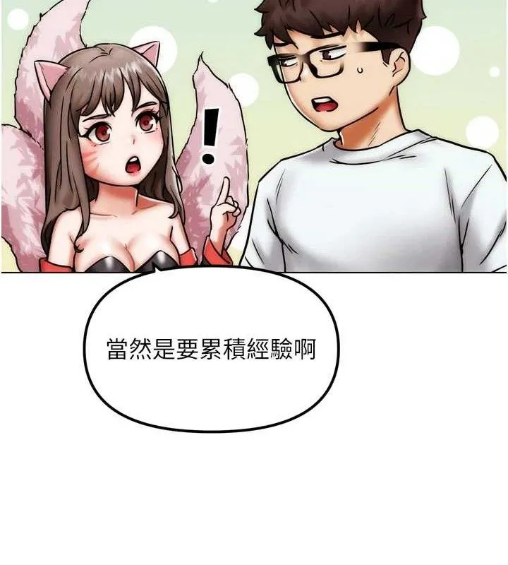 G斗吧!真人肉搏王-第2話-女Coser私闖民宅?! - 图片 151