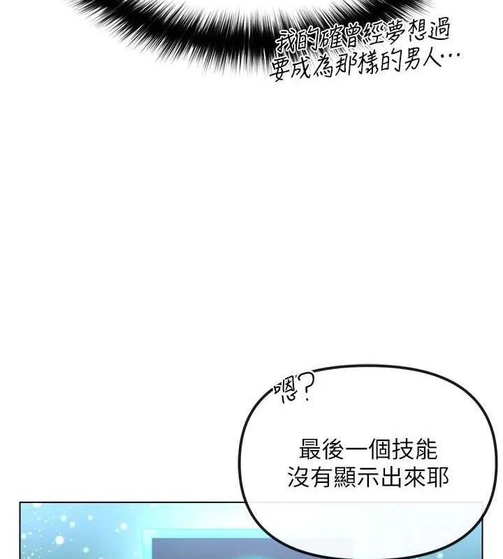 G斗吧!真人肉搏王-第2話-女Coser私闖民宅?! - 图片 147