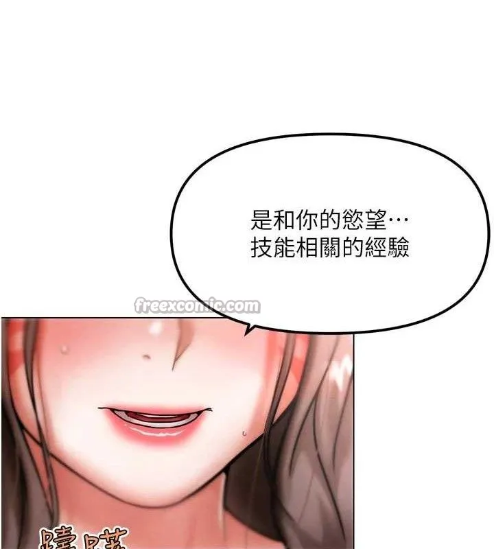 G鬥吧!真人肉搏王第2話-女Coser私闖民宅?!
