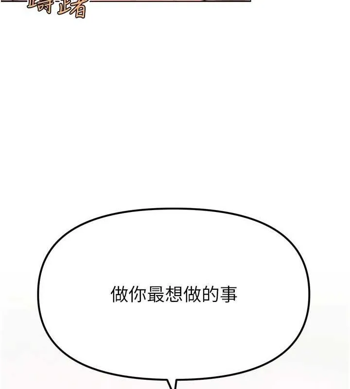 G斗吧!真人肉搏王-第2話-女Coser私闖民宅?! - 图片 155