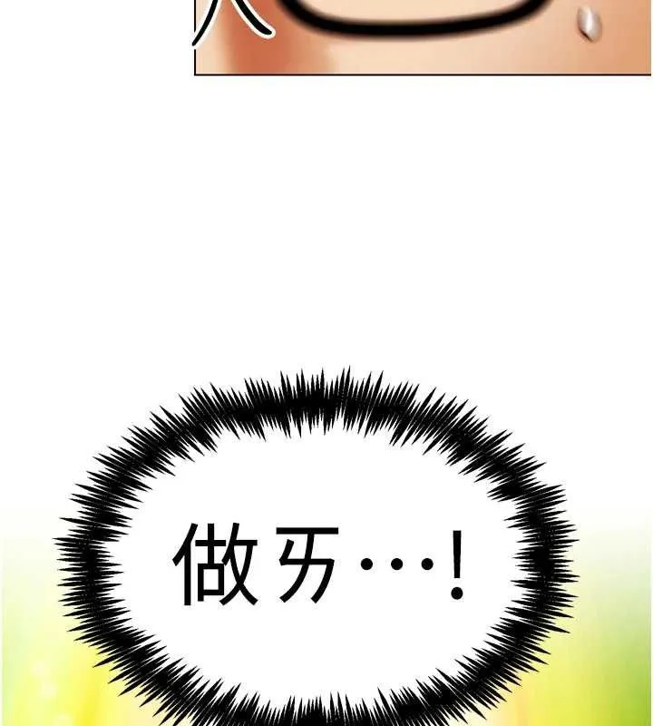 G斗吧!真人肉搏王-第2話-女Coser私闖民宅?! - 图片 159