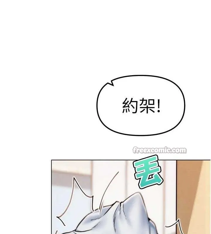 G鬥吧!真人肉搏王第2話-女Coser私闖民宅?!