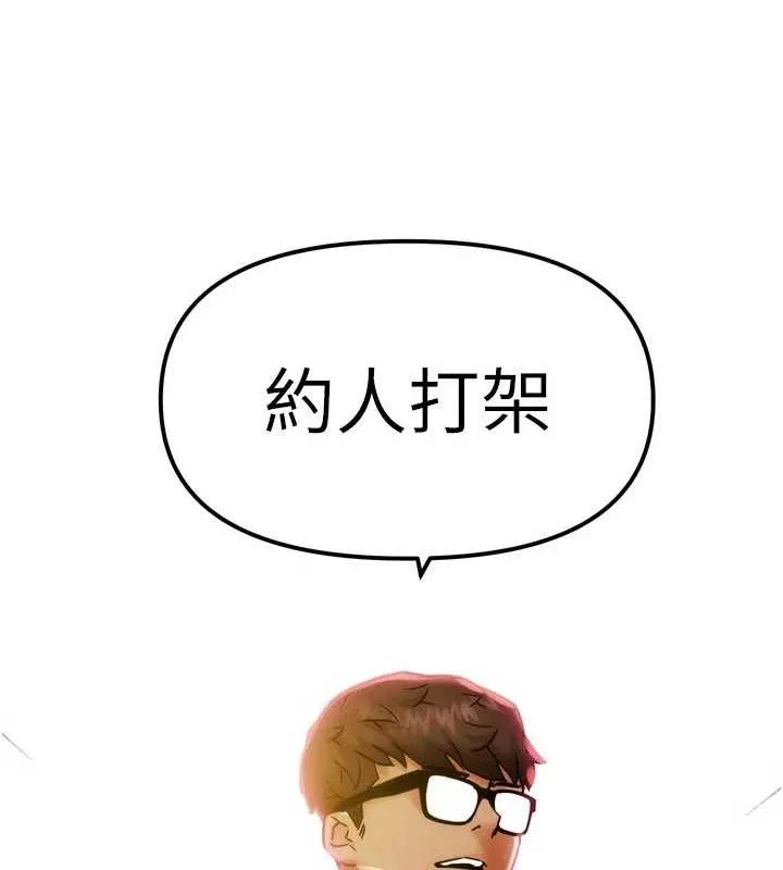 G斗吧!真人肉搏王-第2話-女Coser私闖民宅?! - 图片 172