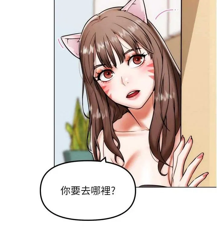 G斗吧!真人肉搏王-第2話-女Coser私闖民宅?! - 图片 167