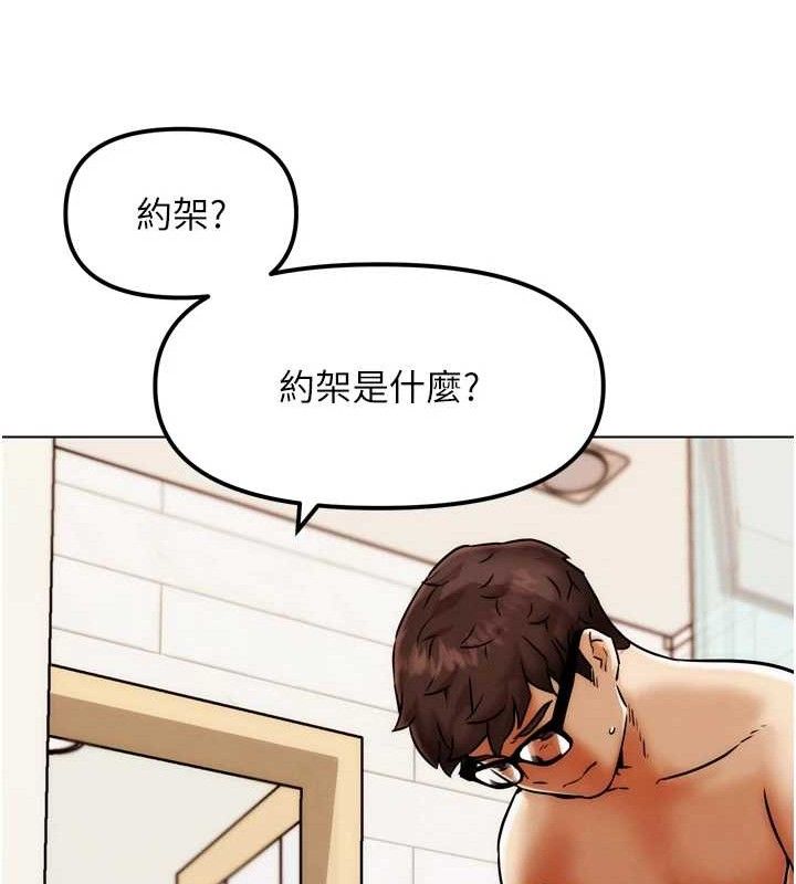 G斗吧!真人肉搏王第2話-女Coser私闖民宅?!