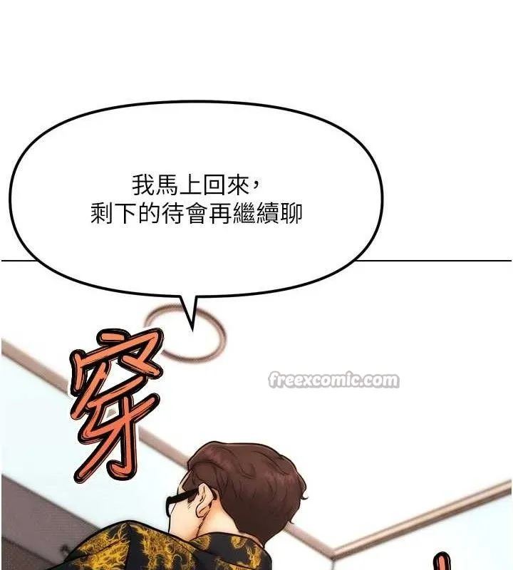 G斗吧!真人肉搏王-第2話-女Coser私闖民宅?! - 图片 182