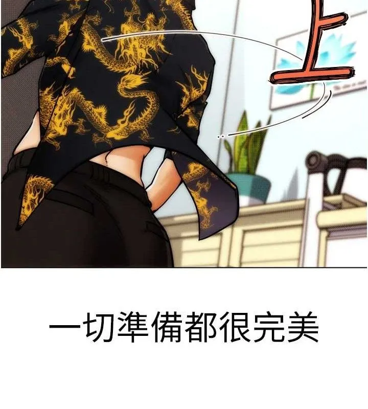 G斗吧!真人肉搏王-第2話-女Coser私闖民宅?! - 图片 183