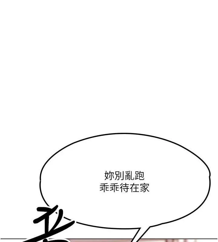 G斗吧!真人肉搏王-第2話-女Coser私闖民宅?! - 图片 184