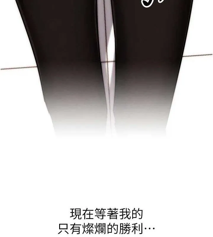 G斗吧!真人肉搏王-第2話-女Coser私闖民宅?! - 图片 187