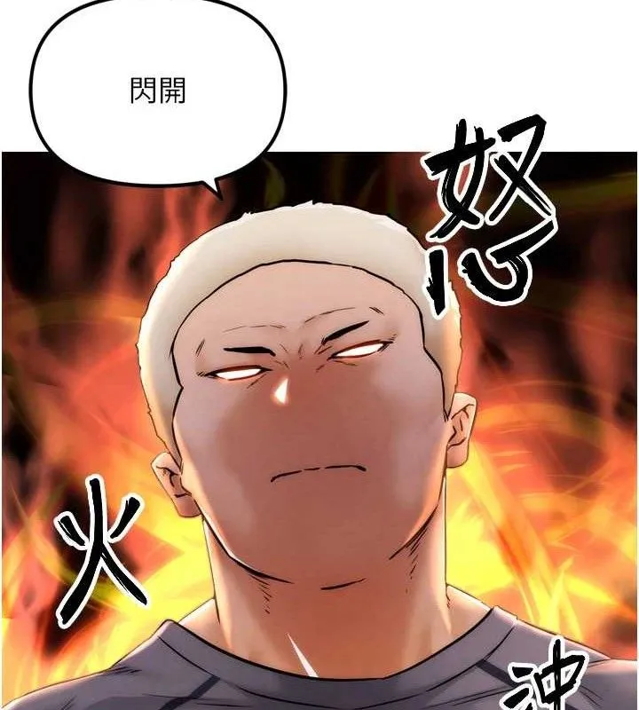 G斗吧!真人肉搏王-第2話-女Coser私闖民宅?! - 图片 197