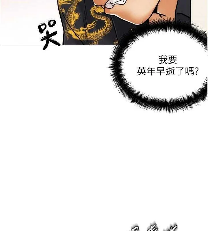 G斗吧!真人肉搏王-第2話-女Coser私闖民宅?! - 图片 201