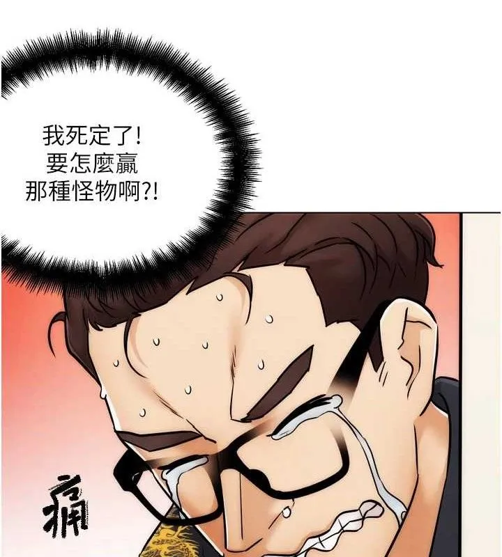 G鬥吧!真人肉搏王第2話-女Coser私闖民宅?!