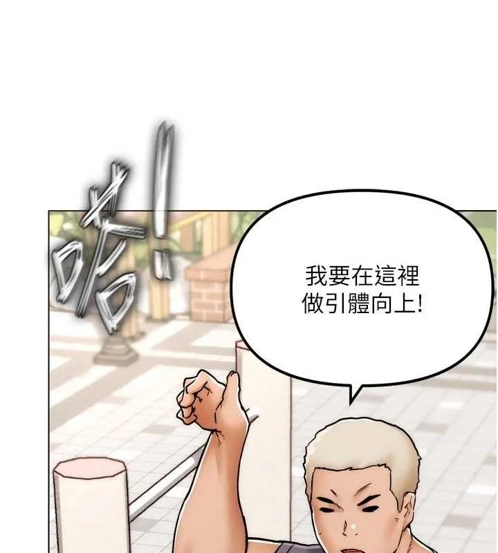G斗吧!真人肉搏王-第2話-女Coser私闖民宅?! - 图片 203