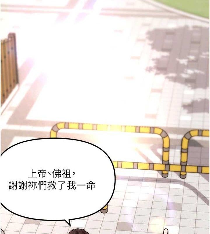 G斗吧!真人肉搏王第2話-女Coser私闖民宅?!