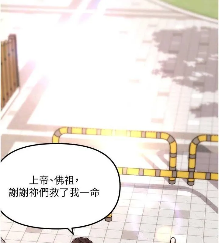 G斗吧!真人肉搏王-第2話-女Coser私闖民宅?! - 图片 208