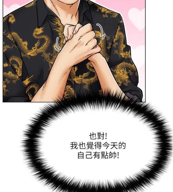 G斗吧!真人肉搏王-第2話-女Coser私闖民宅?! - 图片 218