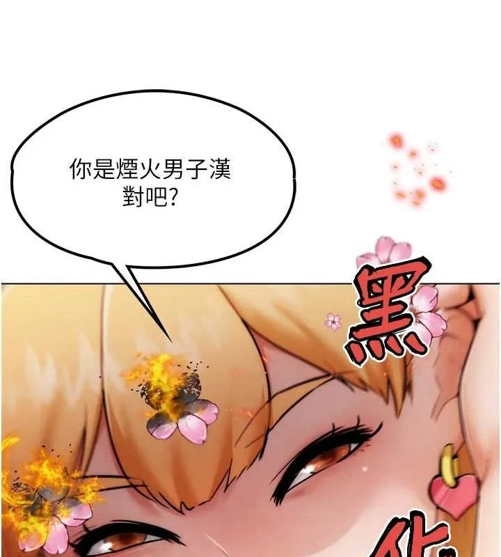 G斗吧!真人肉搏王-第2話-女Coser私闖民宅?! - 图片 222