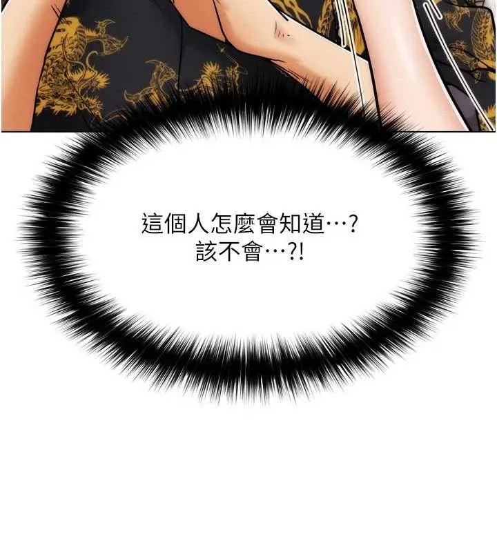 G斗吧!真人肉搏王-第2話-女Coser私闖民宅?! - 图片 225