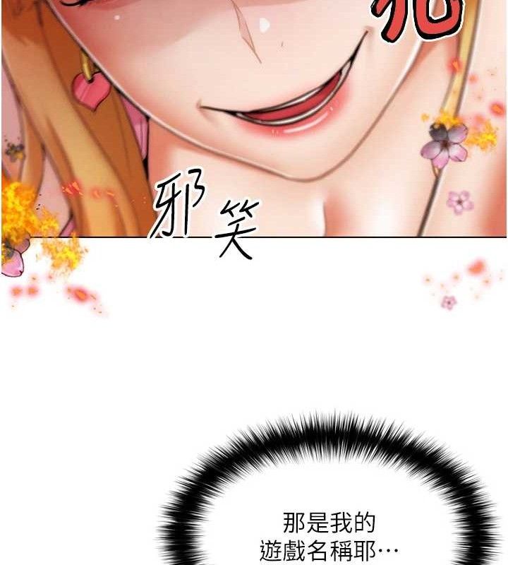 G鬥吧!真人肉搏王第2話-女Coser私闖民宅?!