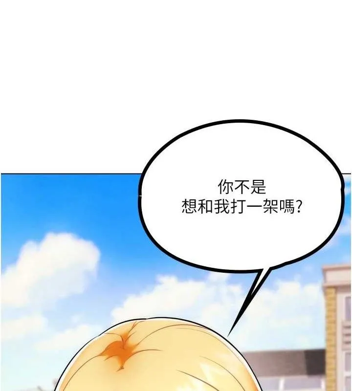 G斗吧!真人肉搏王-第2話-女Coser私闖民宅?! - 图片 235
