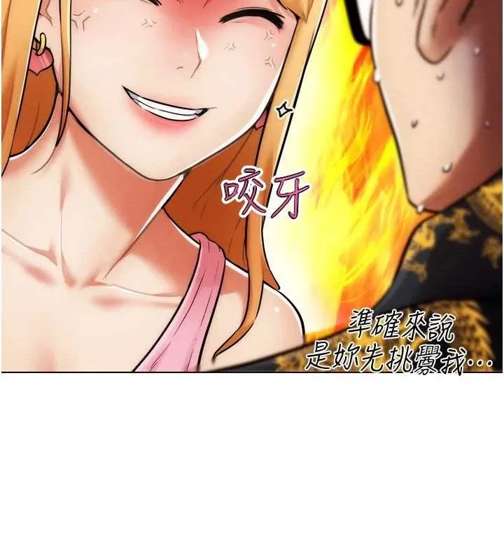 G斗吧!真人肉搏王-第2話-女Coser私闖民宅?! - 图片 232