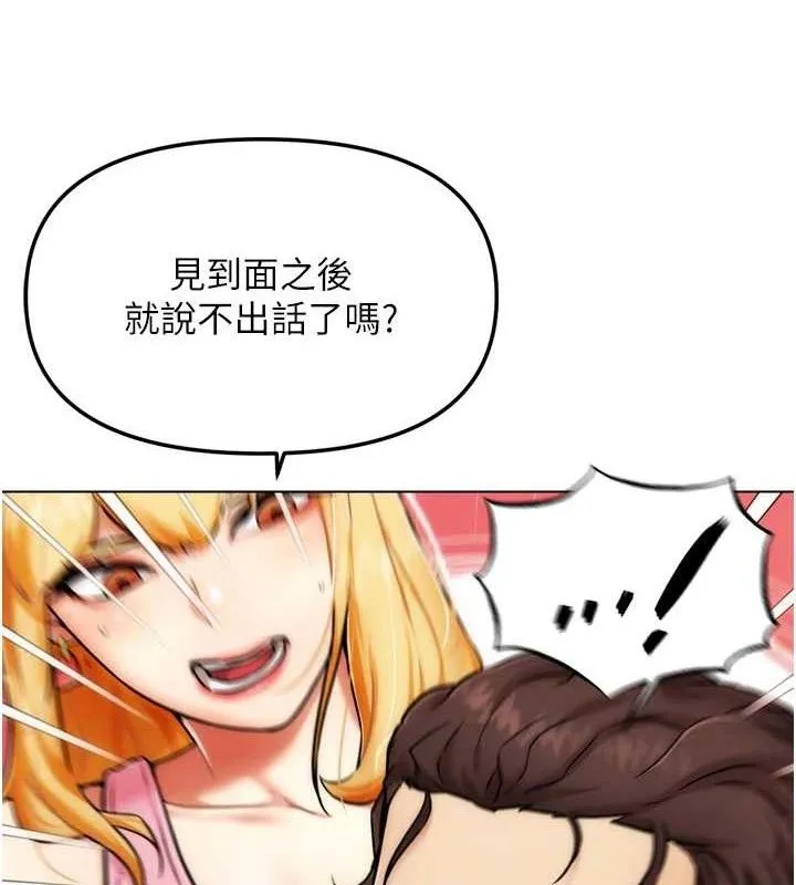 G斗吧!真人肉搏王-第2話-女Coser私闖民宅?! - 图片 233