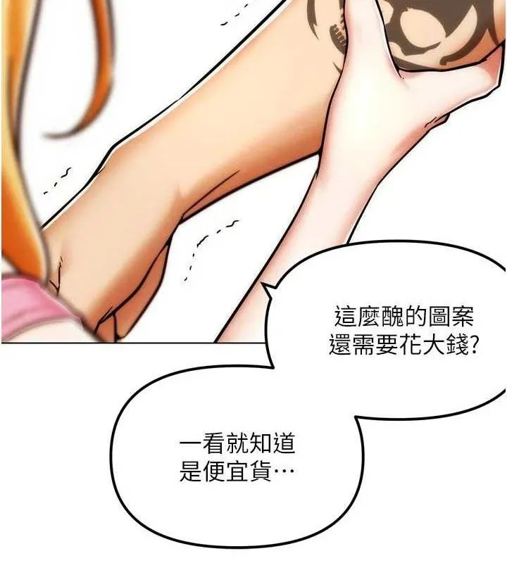 G斗吧!真人肉搏王-第3話-馴服約架對象 - 图片 7