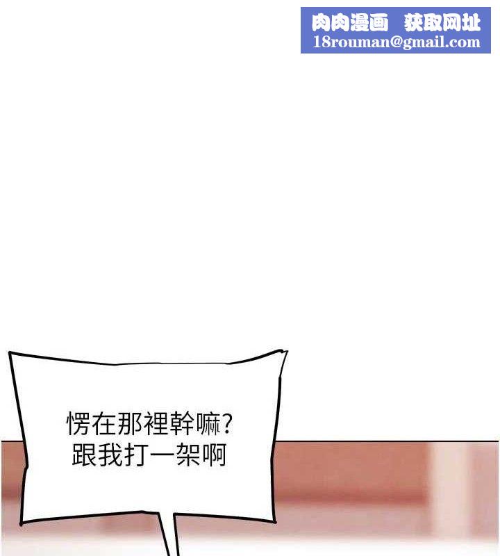 G斗吧!真人肉搏王第3話-馴服約架對象