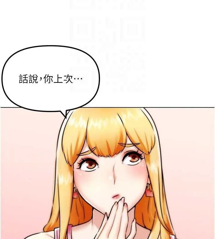 G鬥吧!真人肉搏王第3話-馴服約架對象