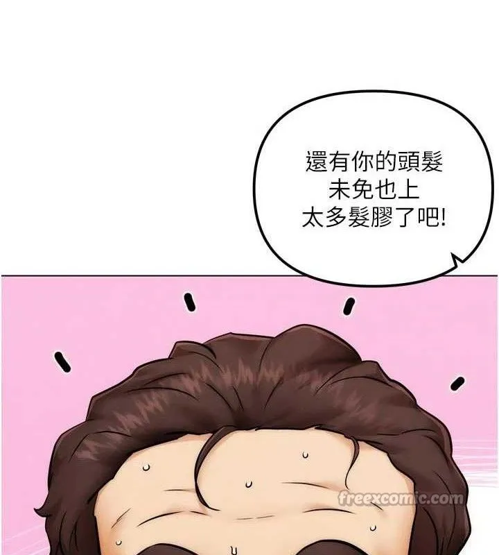 G斗吧!真人肉搏王-第3話-馴服約架對象 - 图片 14