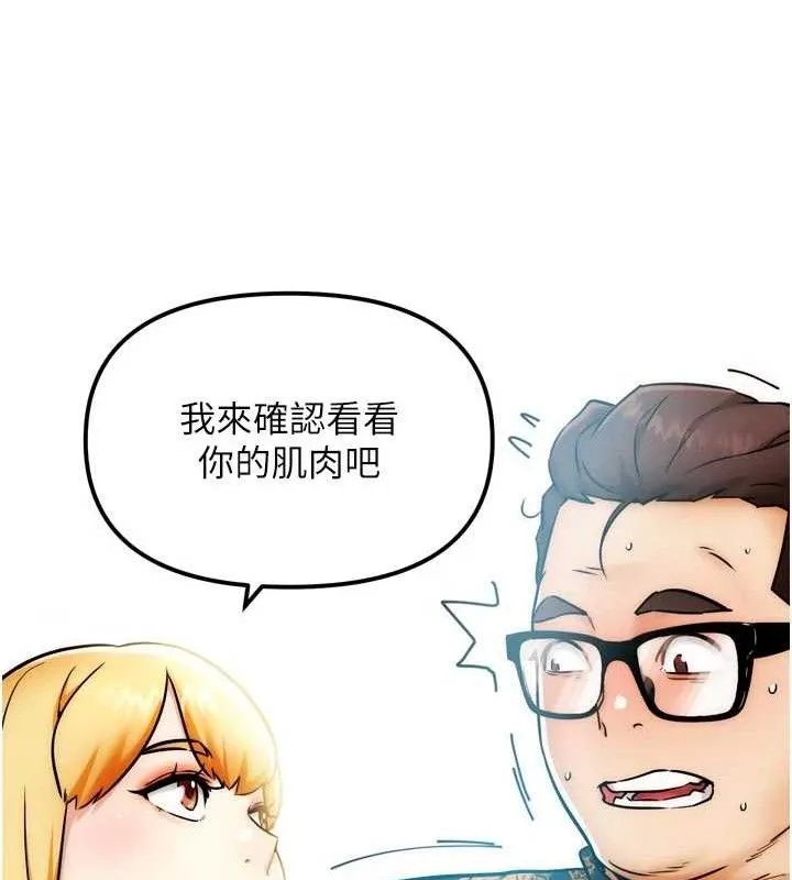 G鬥吧!真人肉搏王第3話-馴服約架對象